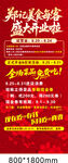 喜庆盛大企业年会背景板