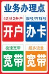 业务办理点服务项目展示