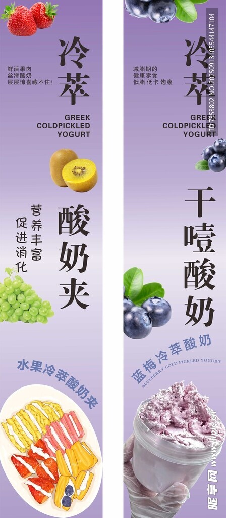 美味营养的多样奶昔饮品