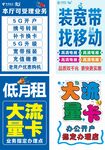 电话充值宣传海报
