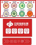 中国福利彩票宣传画面