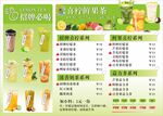 夏季饮品菜单