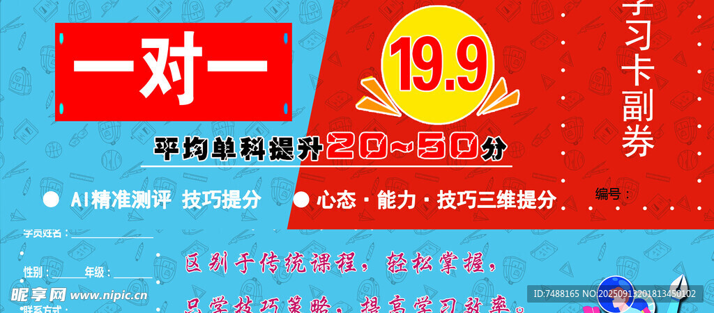 一对一课程仅需元
