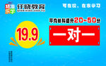 元一对一课程优惠卡