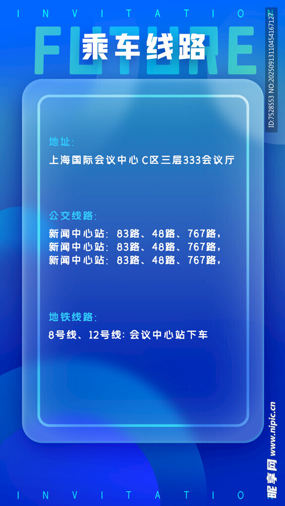 会议展板