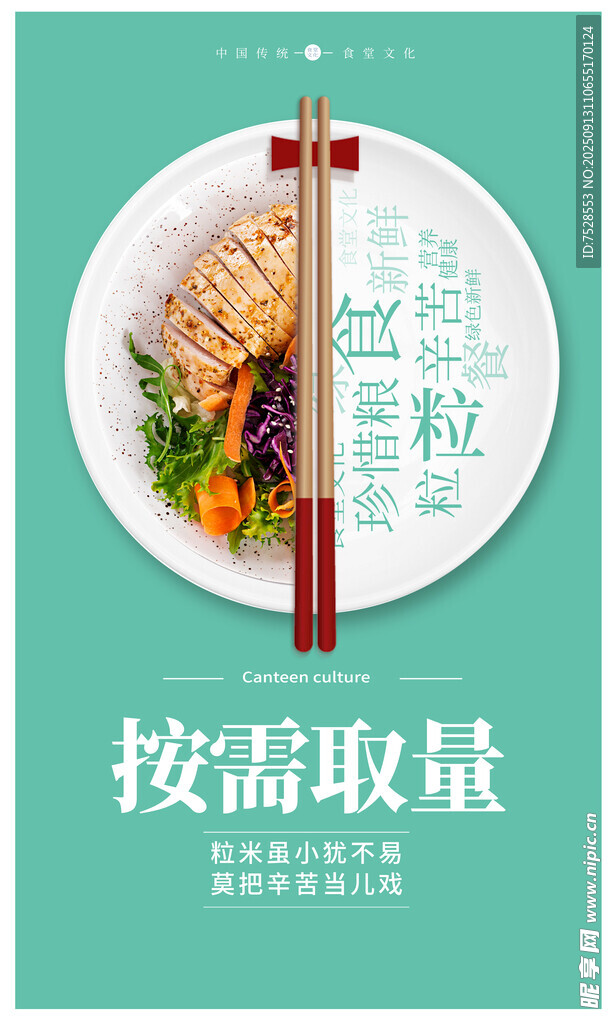 光盘行动
