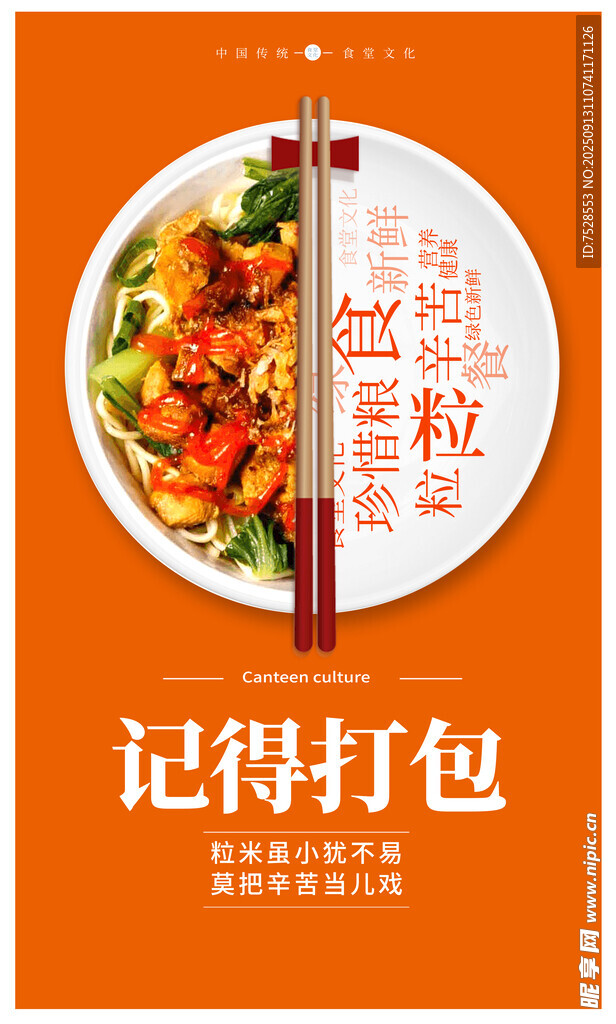 光盘行动 