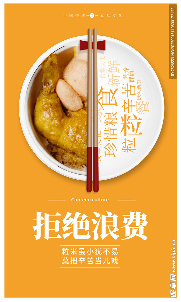 光盘行动