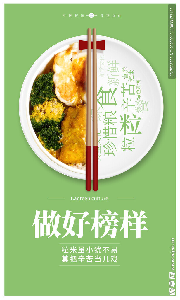 光盘行动
