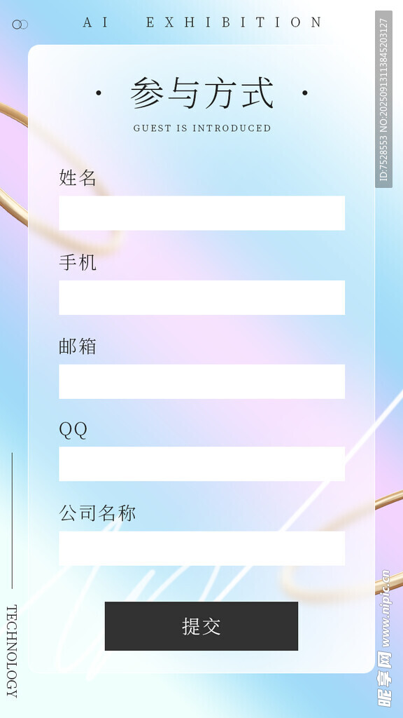 报名方式