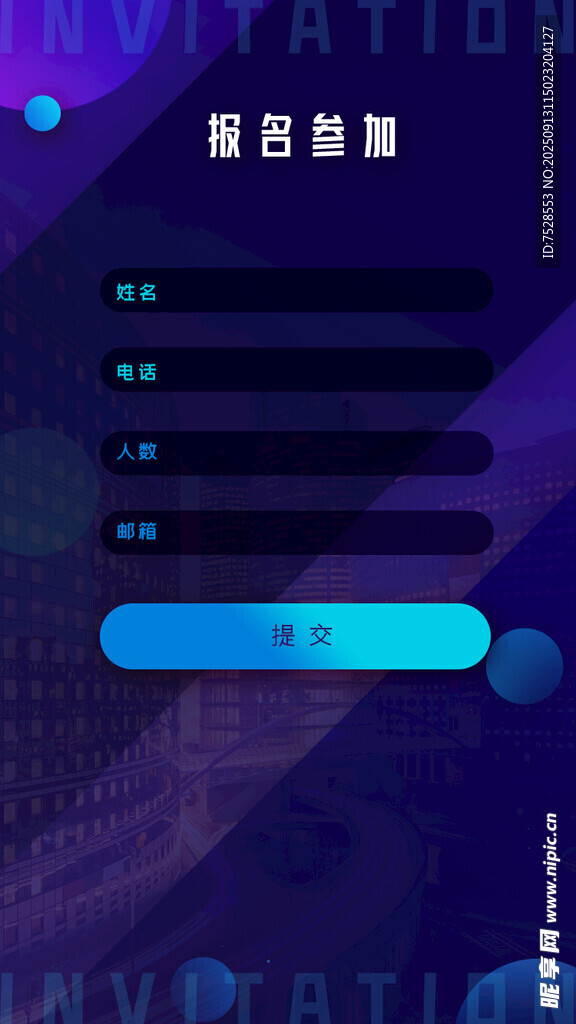 报名方式