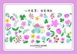 可爱卡通花卉与小物插画
