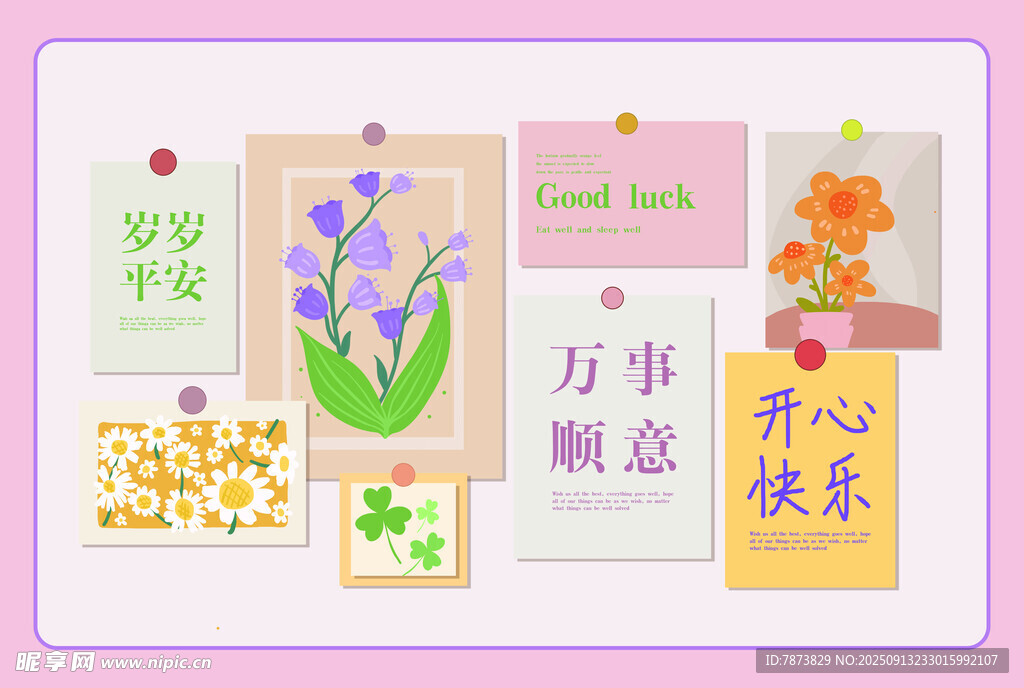 花卉装饰卡片合集