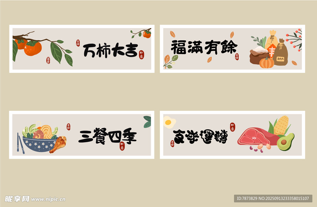 创意水果主题励志标语卡片