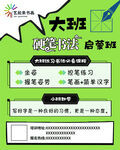 硬笔书法海报