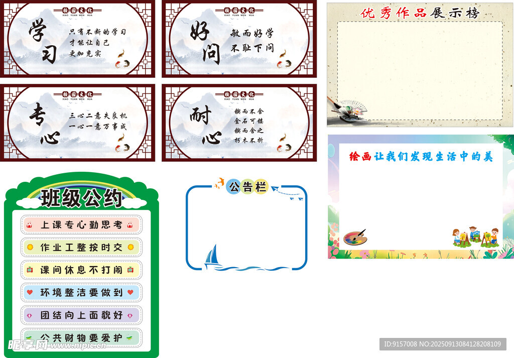 班级装潢布置