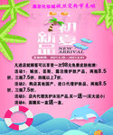初夏活动海报