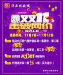 狂欢节击破低价