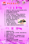 注意事项宣传海报