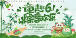 浓情端午 龙舟 比赛 节日 庆