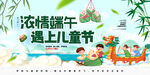 端午 龙舟 比赛 节日 庆祝 