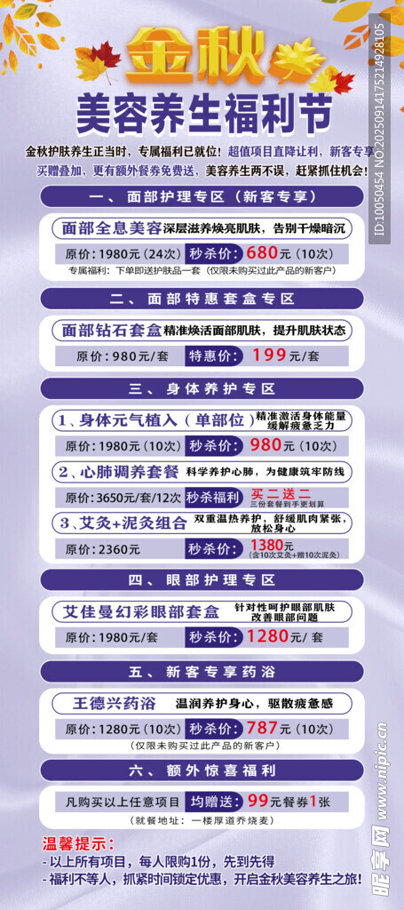 金秋展架