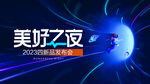 发布会