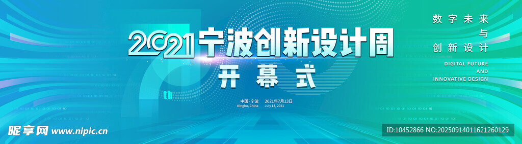 开幕式