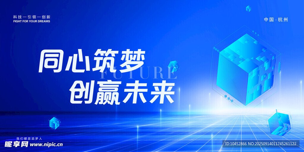 科技创新背景