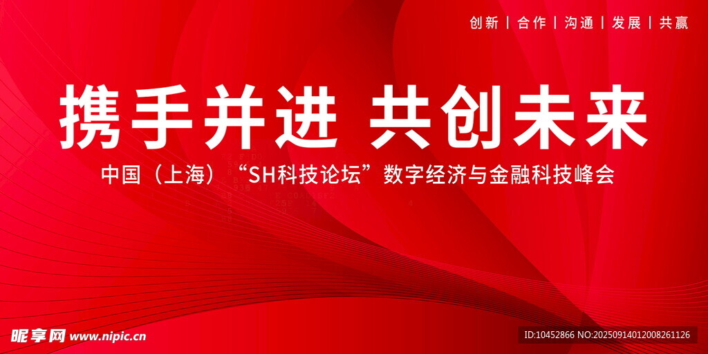 红色发布会背景
