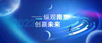 科技创新背景
