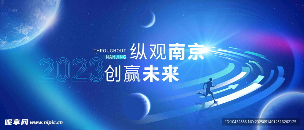 科技创新背景