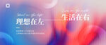 典礼背景