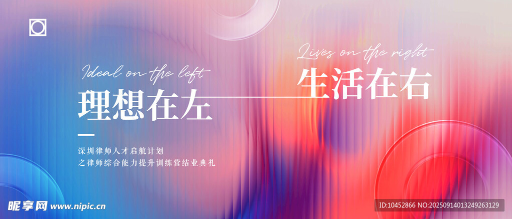 典礼背景