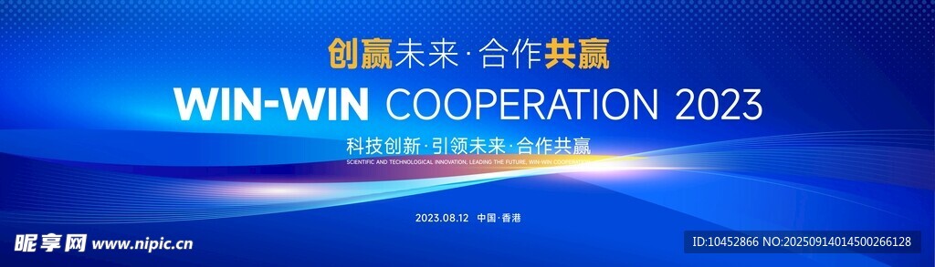 科技创新发布会背景