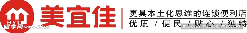 美宜佳店铺招牌展示