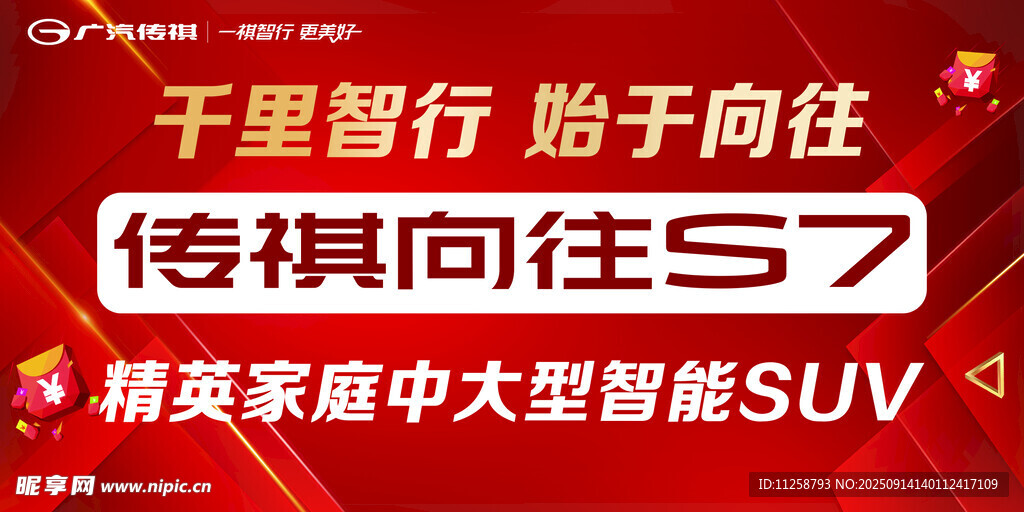 汽车销售车顶牌