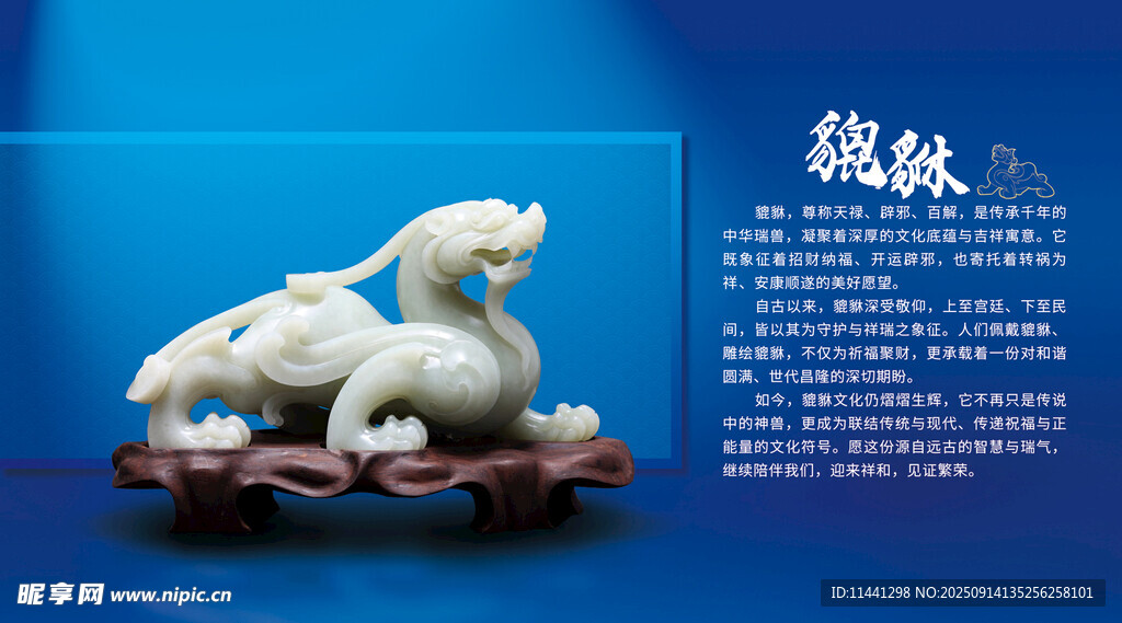 玉雕羊摆件