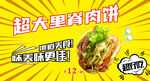 超大里脊肉饼