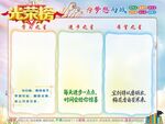 学生风采展示栏