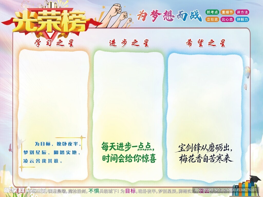 学生风采展示栏