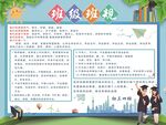 班级园地