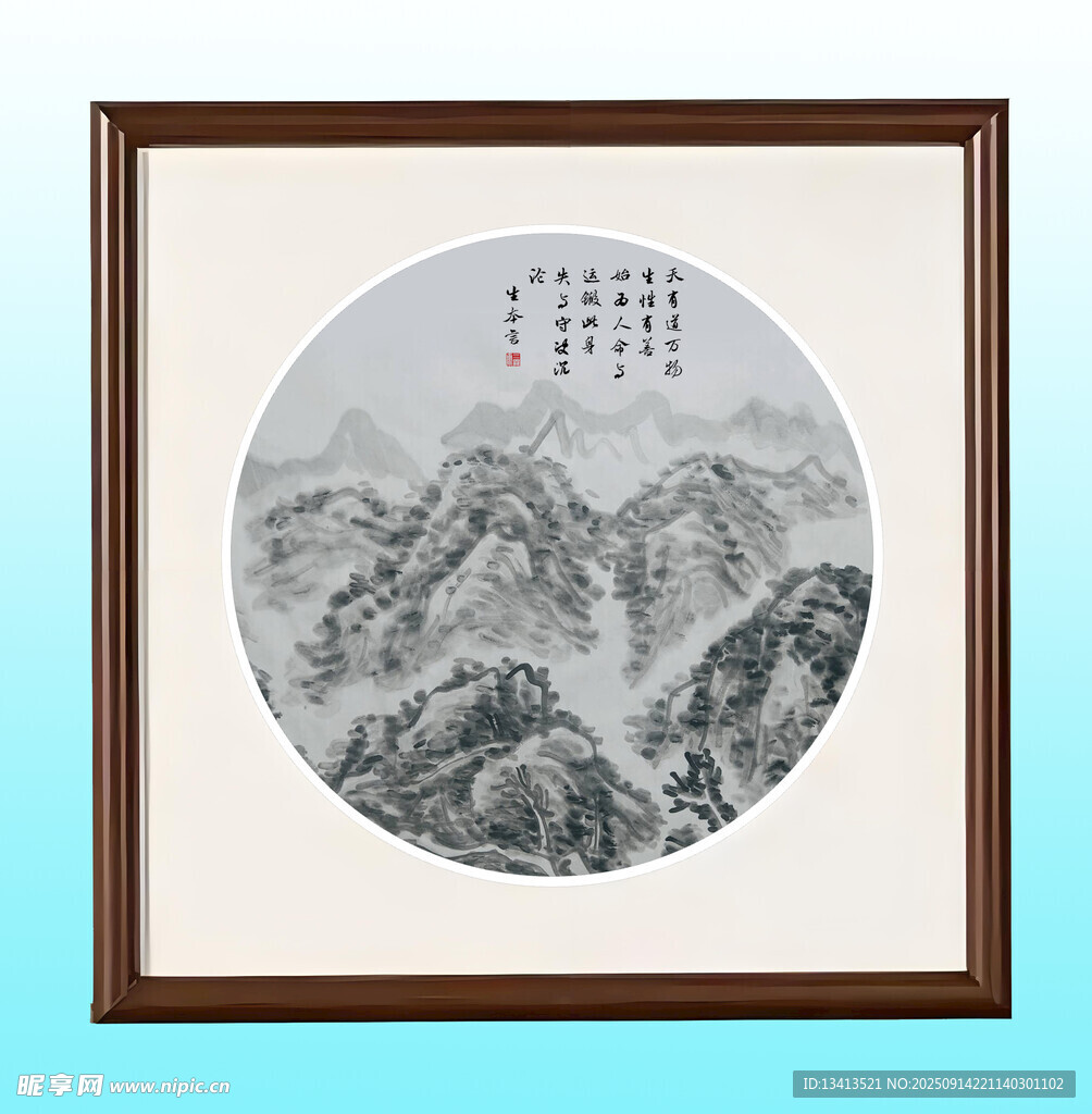圆形水墨山水画