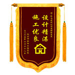 装修锦旗