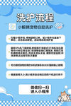 洗护流程猫狗洗澡开业宠粉猫狗自