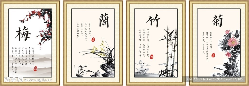 梅兰竹菊四君子国画作品