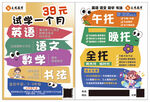 教育彩页试学