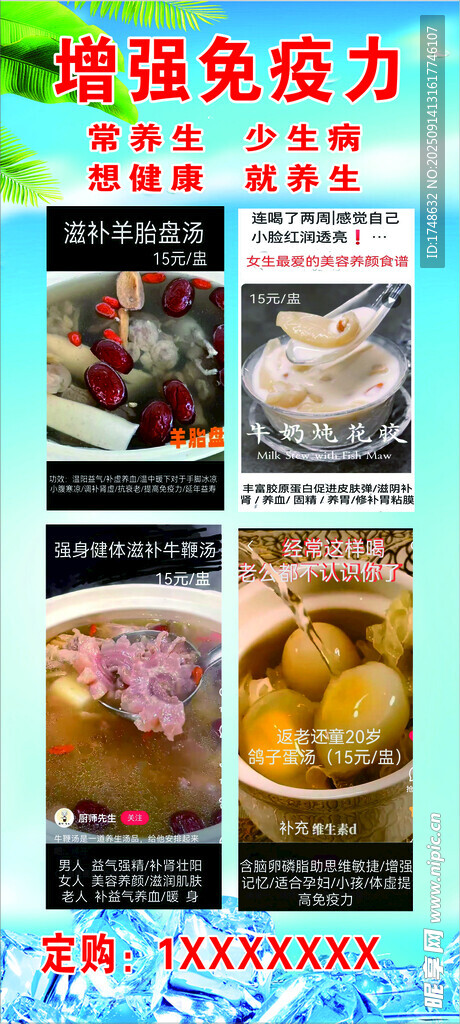 保健养生