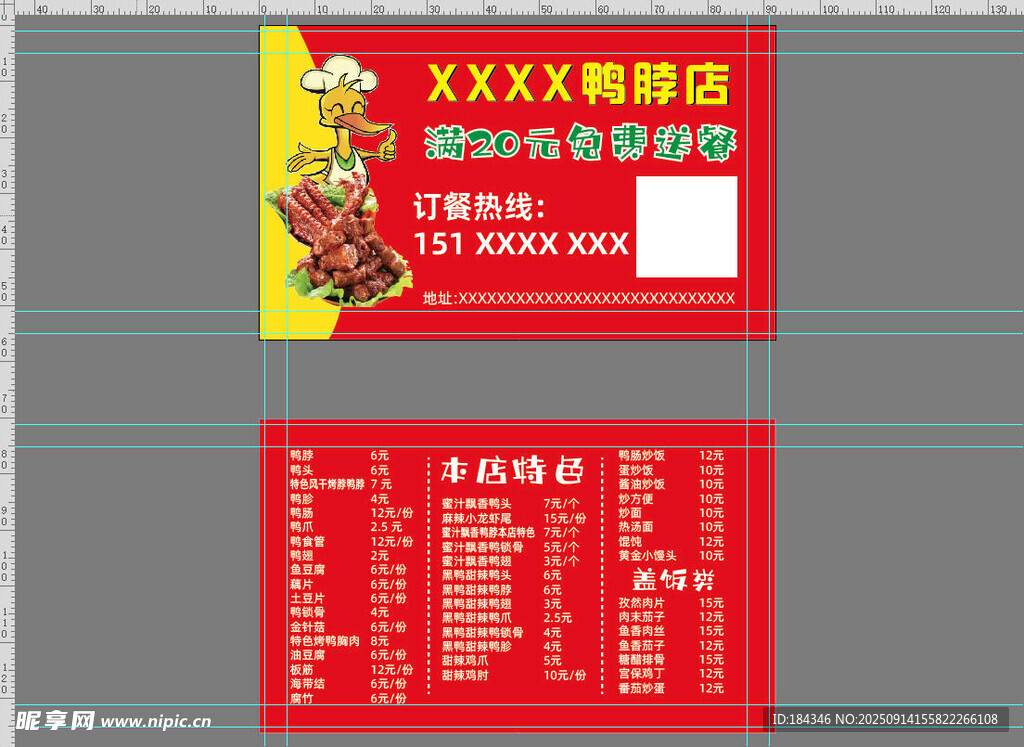 鸭脖店优惠券