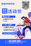 吉他招生